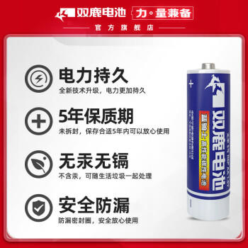双鹿 5号碳性电池40粒盒装 适用于儿童玩具/遥控器/鼠标/话筒/闹钟/血压仪等 R6/AA电池 40粒盒装 商品图0