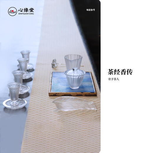 心缘堂【花影高足杯】琉璃茶器品茗杯主人杯杯垫杯托琉璃茶具 花影-高足杯(透色) 商品图3