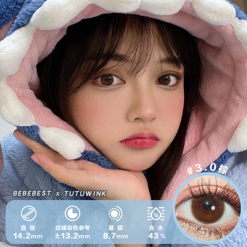 BEBEBEST日抛 ring brown/3.0棕 10片装 （不可使用兔币，下单请取消勾选）