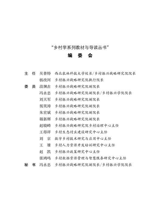 乡村综合体构建的理论与案例【可开发票，下单时留开票信息及电子邮箱】 商品图1