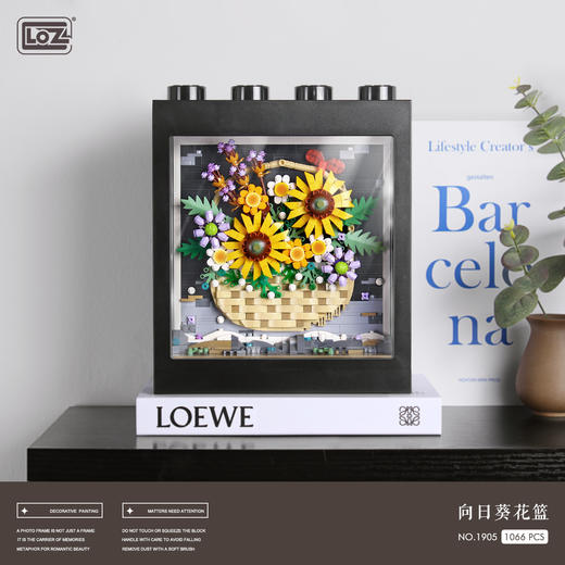 LOZ积木1905向日葵花篮/1066PCS 商品图2