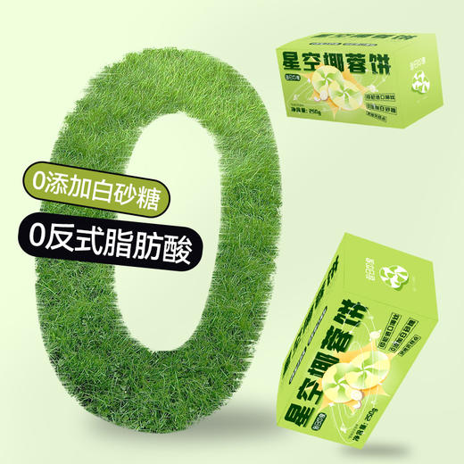 椰子饼厦门特产零食小吃休闲食品网红好吃的零食爆款点心糕点 商品图2