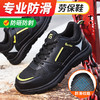 【防滑】升级MD底劳保鞋男防砸防刺四季款透气钢头安全鞋 商品缩略图1