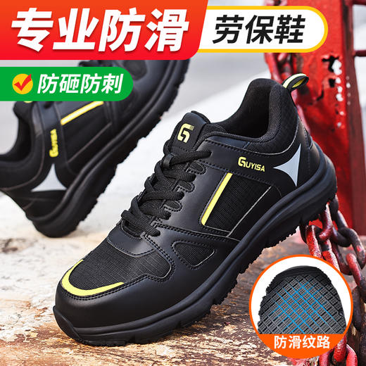 【防滑】升级MD底劳保鞋男防砸防刺四季款透气钢头安全鞋 商品图1
