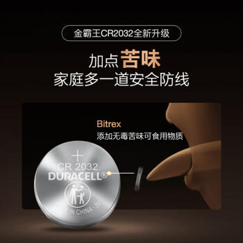 金霸王(Duracell)CR2032纽扣电池5粒装 3V锂电池电子AirTag电池 适用奥迪汽车钥匙/电脑主板/电子秤/手表 商品图0