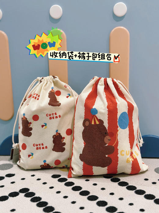 预售5-7天❗【Ndht摩西熊】幼儿园被子包（套装)✅四款卡通图案，颜值高✅容量大，收纳方便 ✅升级环保布，防尘防潮耐磨✅做工精致，走线均匀，坚固耐❗收纳袋+被子包组合，陪伴宝宝整个幼儿园. 商品图4