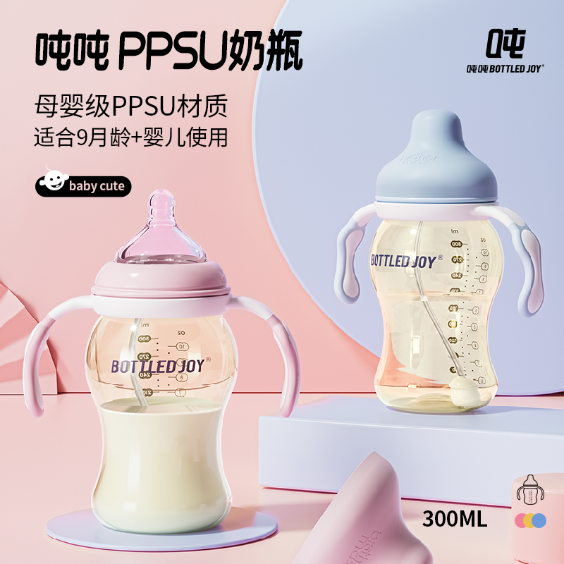 【吨吨ppsu奶瓶】母婴级ppsu健康材质带吸管重力球宝宝放心用耐摔防胀气