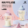 【吨吨ppsu奶瓶】母婴级ppsu健康材质带吸管重力球宝宝放心用耐摔防胀气 商品缩略图0