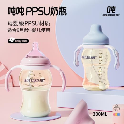 【吨吨ppsu奶瓶】母婴级ppsu健康材质带吸管重力球宝宝放心用耐摔防胀气 商品图0