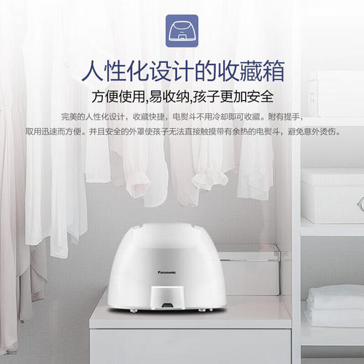 【特价样机】松下（Panasonic）电熨斗NI-WL65-H 商品图2