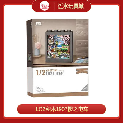 LOZ积木1907樱之电车 商品图0