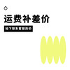 顺丰＋10元运费补差价 商品缩略图0