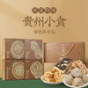 大山福利-贵州小食伴手礼 商品缩略图0