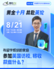 【8.21低龄留学】黄金十月，共赴英伦 有留学规划的家庭，参加英国访校，将收获些什么 商品缩略图0