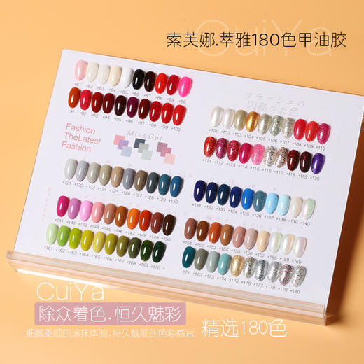 (新链接）2022.1月7号更180色可选.魅思.萃雅甲油胶升级版（高端包装／潮流新色）看好色号下单哦 商品图2