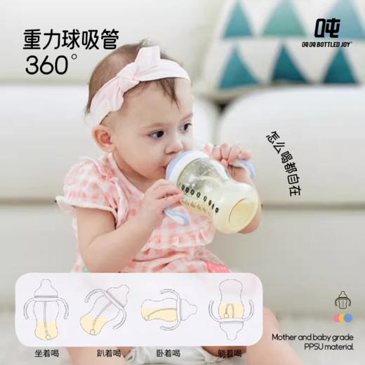 【吨吨ppsu奶瓶】母婴级ppsu健康材质带吸管重力球宝宝放心用耐摔防胀气 商品图4