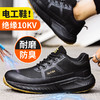 【绝缘】新品秋季款防砸防刺劳保鞋绝缘鞋10KV男女同款功能鞋 商品缩略图5
