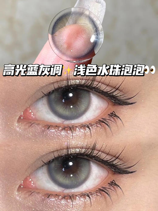 MIUYOU BLUE 浅蓝水泡「含硅水凝胶」半年抛型 现货只有0/100/125/150/200/425/750/800度，其他度数缺 商品图0