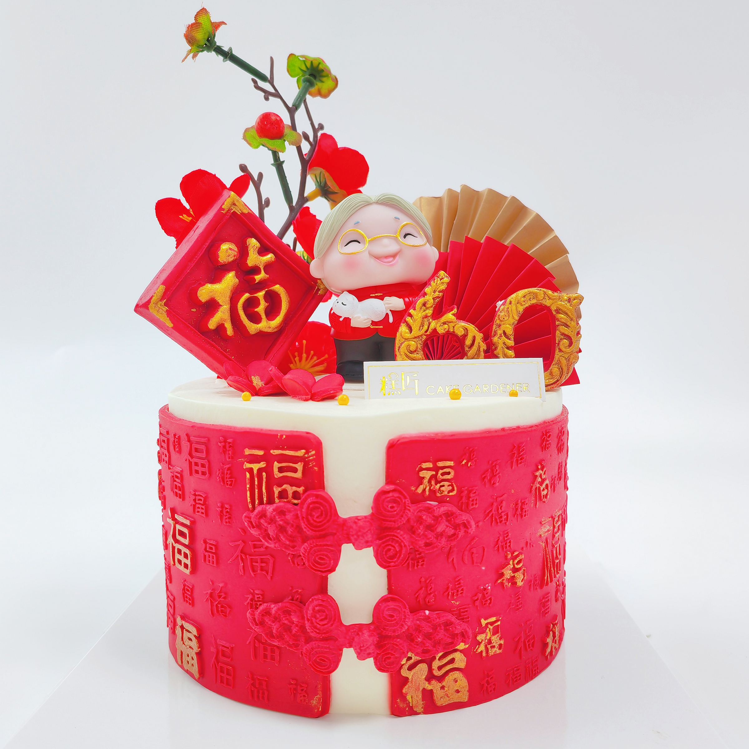 百福千祥（奶油戚风蛋糕）