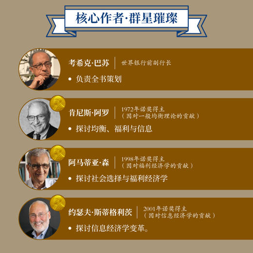 经济状况,世界状况 商品图4