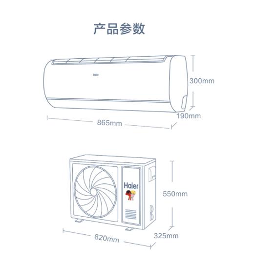 海尔空调KFR-35GW/02KBB83U1 静悦系列 1.5匹变频 新3级能效 自清洁 壁挂式冷暖空调 商品图6