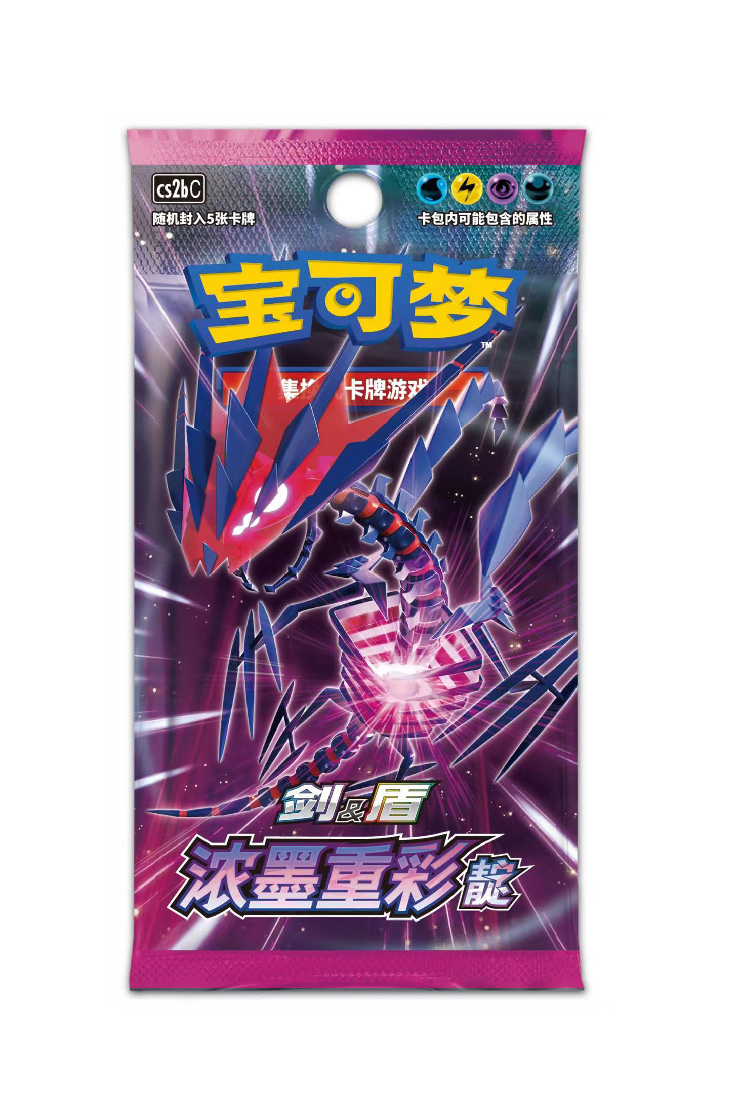 宝可梦集换式卡牌游戏 剑&盾 浓墨重彩 补充包 靛(5张)