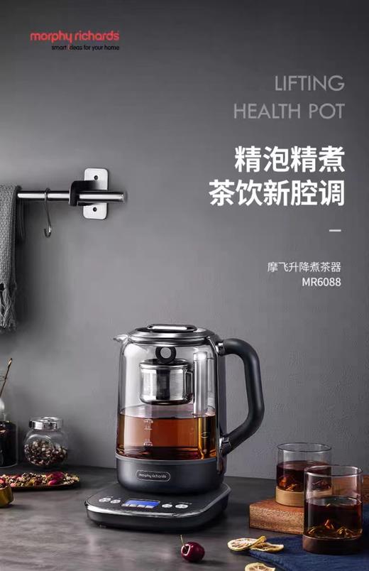 【6F】摩飞养生壶多功能升降煮茶器迷你办公室自动小型家用大容量花茶壶MR6088 商品图0