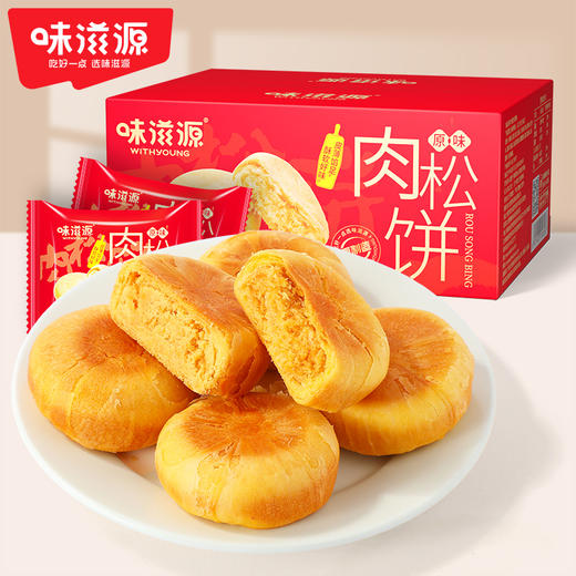 味滋源肉松饼500g早餐面包整箱网红吃货小零食小吃休闲食品充饥夜宵【分销】 商品图4