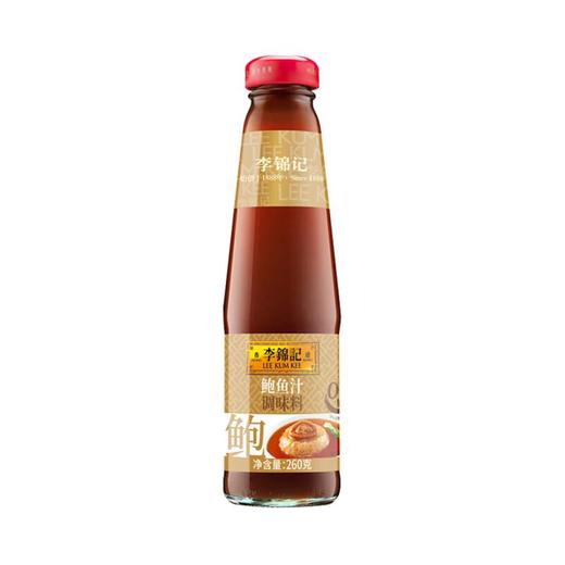 李锦记鲍鱼汁260g/瓶 商品图0