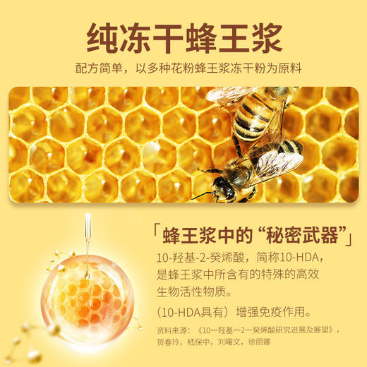 康恩贝冻干蜂王浆胶囊80粒 商品图4