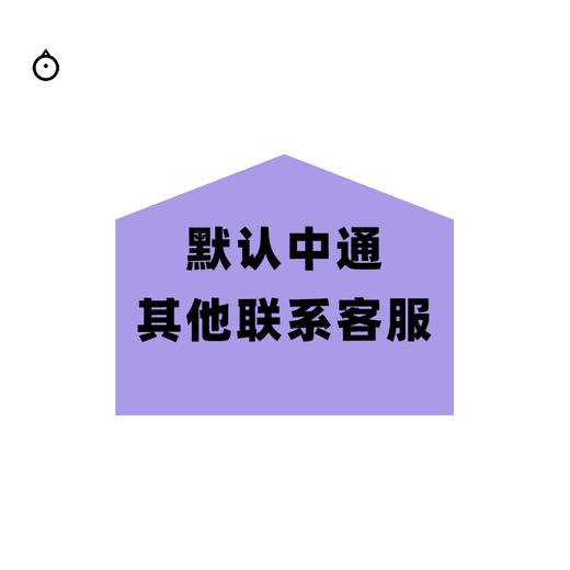 顺丰＋10元运费补差价 商品图3