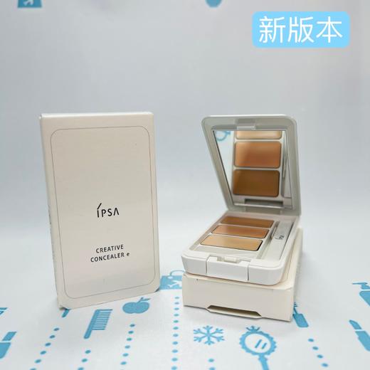 IPSA三色遮瑕-日版（433080）（300245） 商品图0