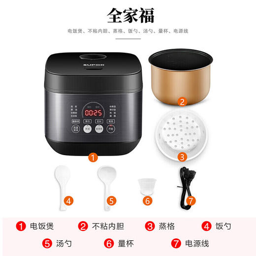 苏泊尔电饭煲 家用 3L容量 SF30FC996 商品图6