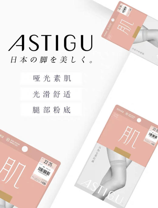 【肌】素肌感膝上长度高筒袜薄款4520 商品图1