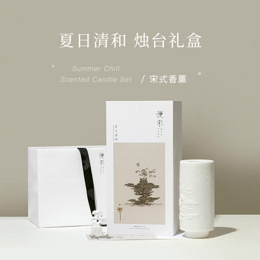 慢宋·宋氏意境香氛 | 香薰蜡烛家居摆件 商品图4