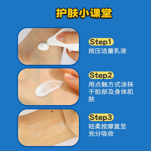 kekebebe-儿童保湿润肤乳200g 商品图7