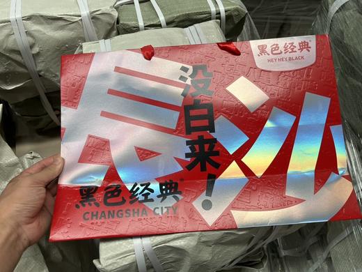 黑色经典没白来大号手提袋  450*150*300mm 商品图0