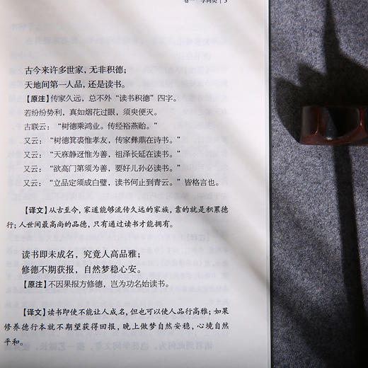 谦德国学文库 格言联璧（黑皮新版） 商品图4