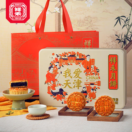 【经典/糖醇两款可选】我爱天津特色纪念款月饼礼盒 商品图1