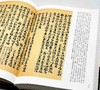 《章草全集》，精装，8开巨册，全2册，钟海涛编，河南美术出版社2018年一版一印，定价1600，售价1250元。 商品缩略图13