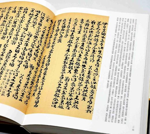 《章草全集》，精装，8开巨册，全2册，钟海涛编，河南美术出版社2018年一版一印，定价1600，售价1250元。 商品图13