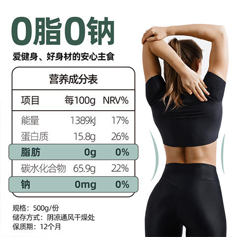 饥饿怪兽青稞荞麦面条 商品图2