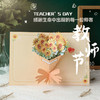 【教师节贺卡/鲜花集合】教师节立体贺卡 烫金工艺 感谢3D小卡片 礼物花束 兔子相框 超多款式 低至💰12.9！ 商品缩略图9