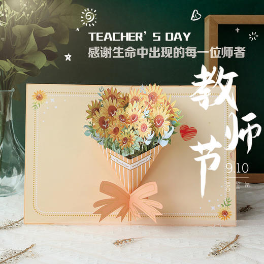 【教师节贺卡/鲜花集合】教师节立体贺卡 烫金工艺 感谢3D小卡片 礼物花束 兔子相框 超多款式 低至💰12.9！ 商品图9