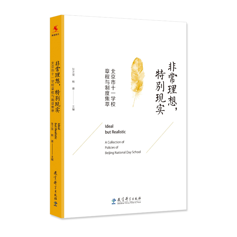 【源创图书】非常理想，特别现实