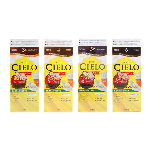 宣若染发膏（泡泡款） 商品图0