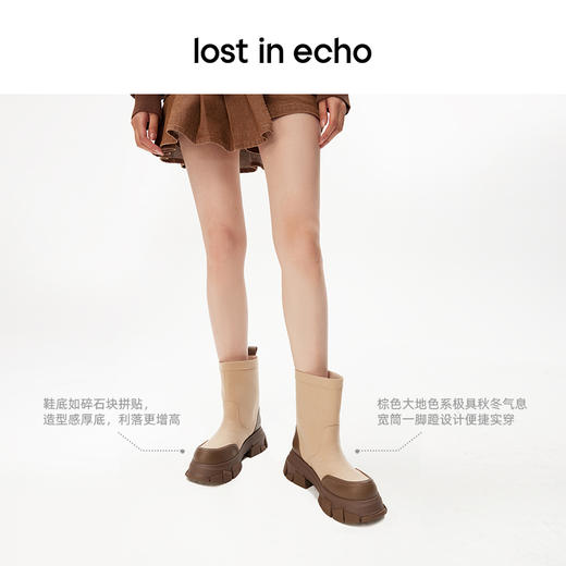 [捡漏价]lost in echo设计师品牌美拉德厚底增高显瘦宽筒靴子碎石底短靴女 商品图1