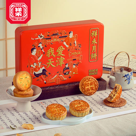 【经典/糖醇两款可选】我爱天津特色纪念款月饼礼盒 商品图6