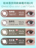 【品牌旗舰店 保税仓直发】envie美瞳月抛2片小直径彩色隐形近视眼镜女非半年抛日抛 商品缩略图2