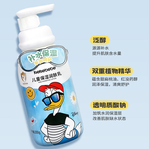 kekebebe-儿童保湿润肤乳200g 商品图4